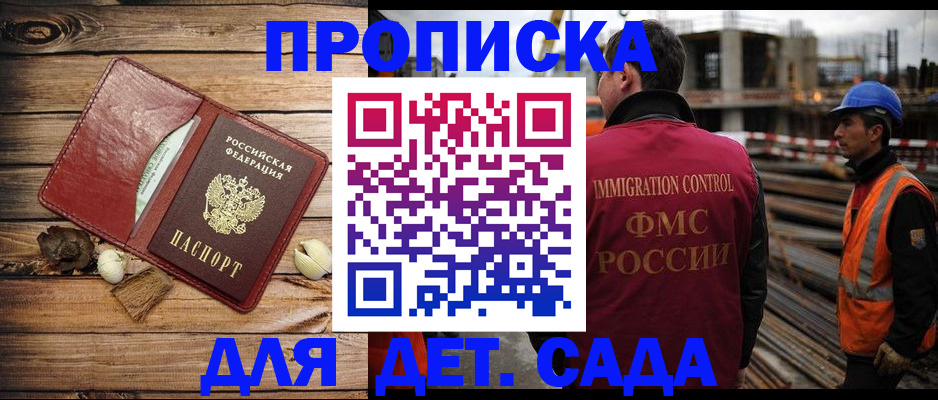 временная регистрация в квартире в Заозёрске