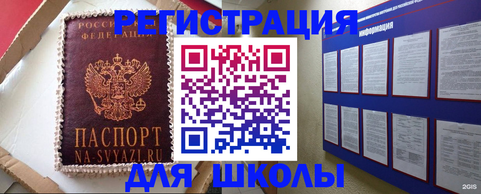 прописка для кредита в Заозёрске