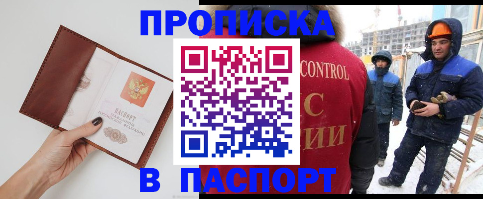 временная регистрация в Заозёрске