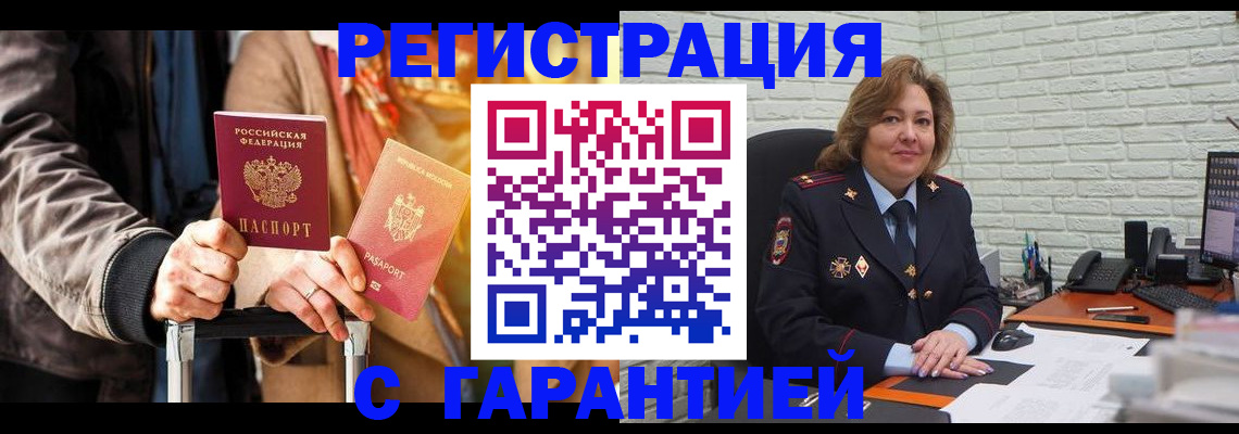 прописка поиск в Заозёрске